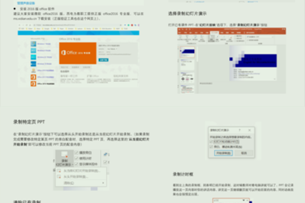 如何制作一份高质量的Linux教程PPT？  第1张