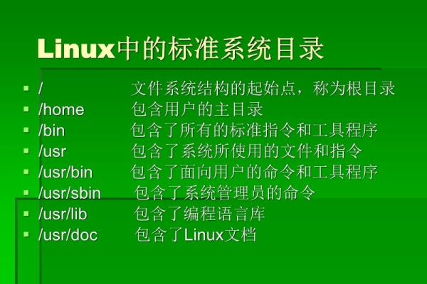 后盾网Linux教程，如何有效利用Linux操作系统？  第1张