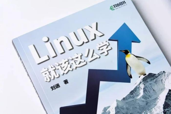 在知乎上，有哪些推荐的Linux学习书籍？