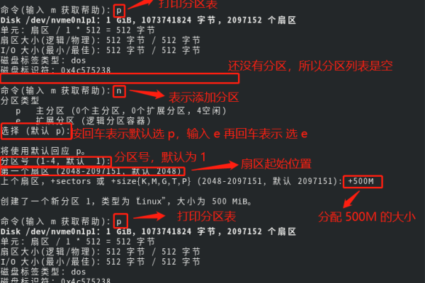 如何创建和管理Linux的引导分区？