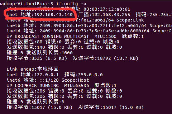 如何在Linux系统中获取本地IP地址？  第1张