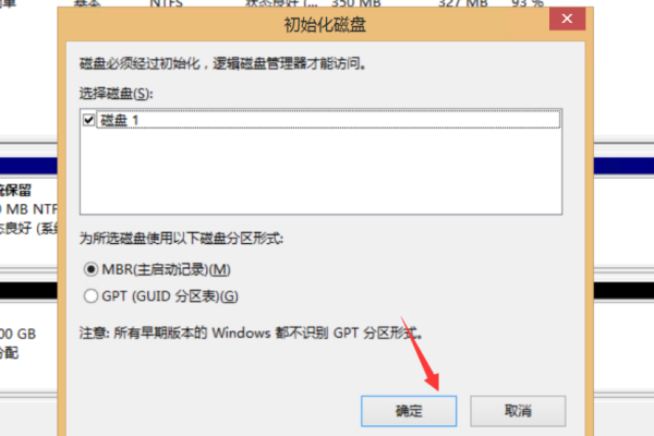 如何在Windows云主机系统中挂载数据盘？