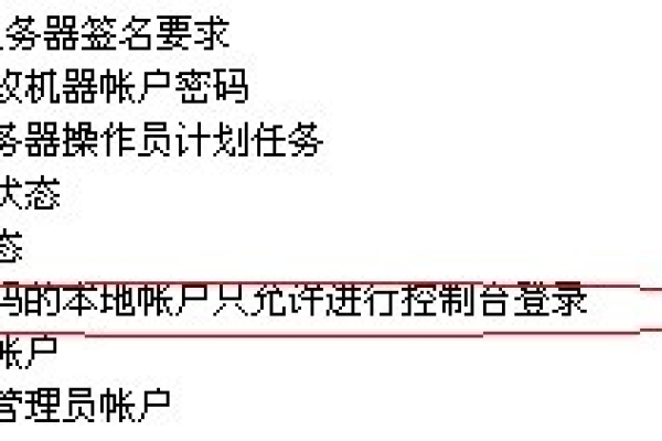 如何设置负载均衡以指定特定出口？