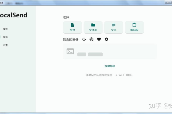 LocalSend(传输工具) v1.16.1 绿色版有哪些新特性和改进？  第1张