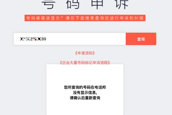 如何利用搜狗号码通号码标记申诉平台进行有效申诉？