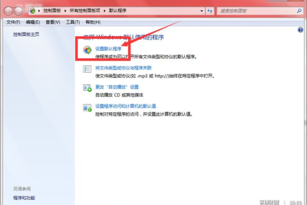 如何在Windows 10中将迅雷设置为默认下载器？  第1张