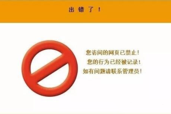 如何有效屏蔽网站访问数据？