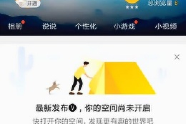 QQ空间为何取消发布朋友圈功能？