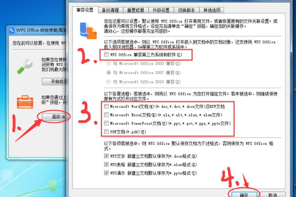 为何在WPS办公软件中无法找到邮件功能？