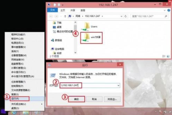 如何在Windows 7中实现软件共享？  第1张