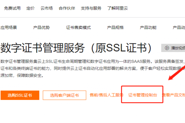 阿里云SSL证书1年的费用是多少？价格表详细解析  第1张