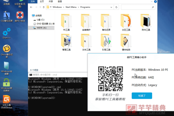 WinPE工具箱官网在哪里？如何访问Windows 7 PE系统官网？