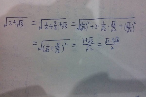 根号的计算方法是什么？根号内的根号又该如何求解？