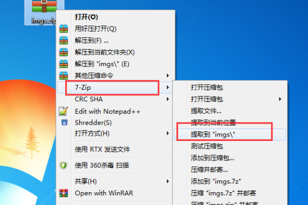 后缀名7zz的文件如何打开？Windows LZMA解压工具能解决吗？  第1张