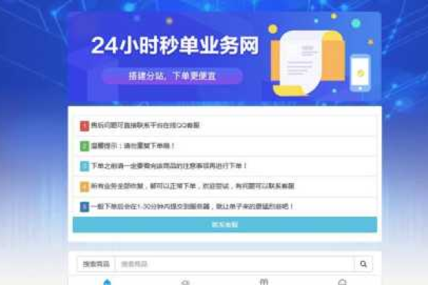 24小时全自助下单平台-卡盟自助平台，如何实现全天候自助服务？