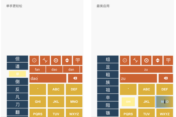 九键输入法怎么使用？