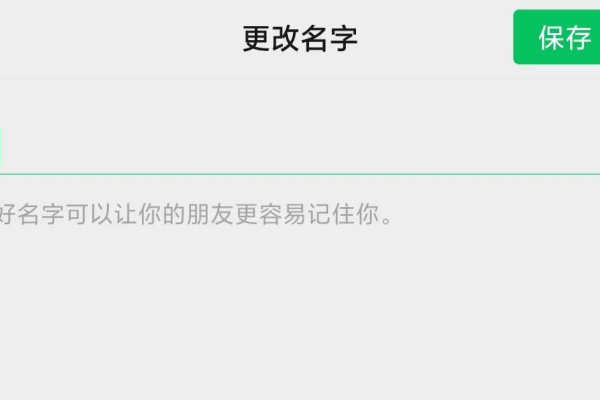 如何将微信昵称设置为空白？