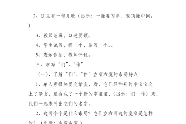 双人旁的‘得’字有几种读音？如何组词？其拼音又该如何书写？