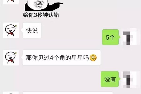 聊天时发送什么内容会触发星星显示？  第1张