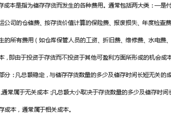 如何计算存储成本？公式详解！