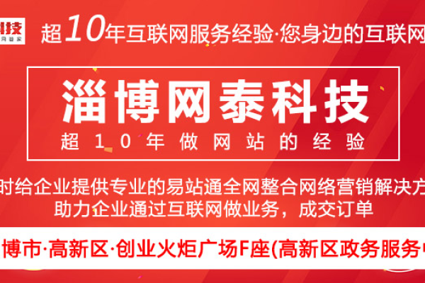 淄博做网站的费用大概是多少？