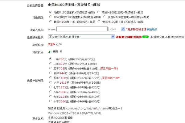 制作一个网址需要多少钱？