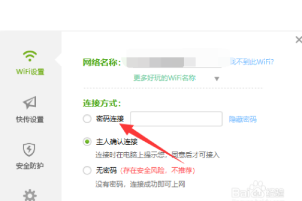 如何更改360WiFi的默认管理员密码？  第1张