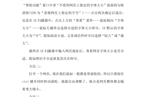 如何确定网站的最佳字体大小？