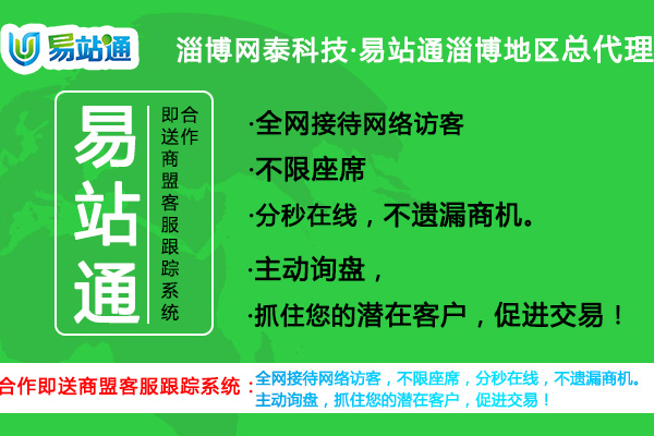 淄博网站建设的费用大概是多少？