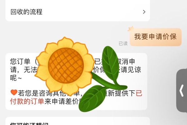 在线客服插件的价格是多少？