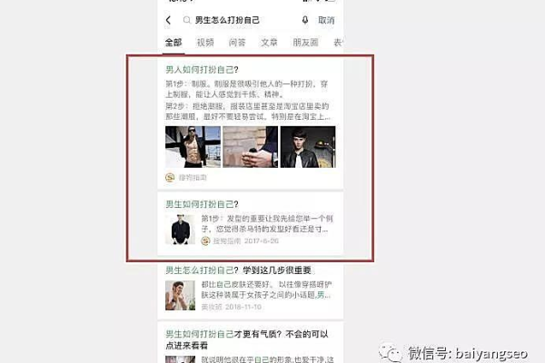 白杨SEO分享，如何为微信公众号打造既美观又实用的快速在线排版设计？