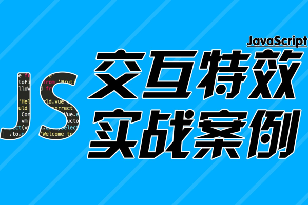 疯狂讲义系列JS，探索JavaScript的奥秘与实践？  第1张