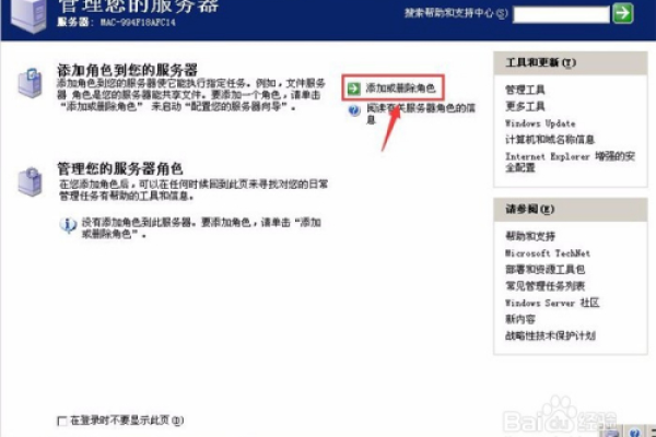 如何找到服务器设置中的网络命令位置？  第1张