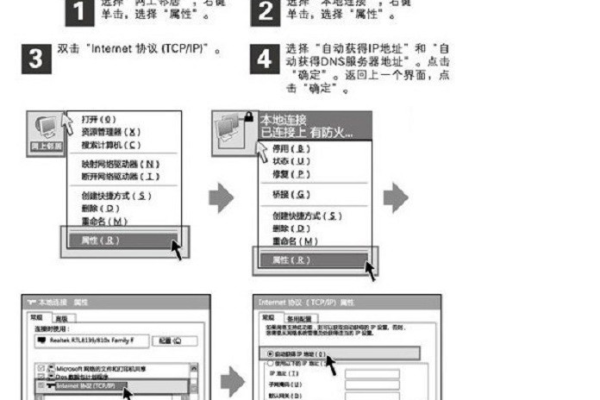 服务器无线上网设置