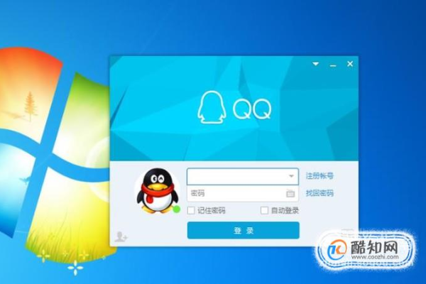 电脑网页版QQ登录网址是什么？如何用QQ进行登录？  第1张