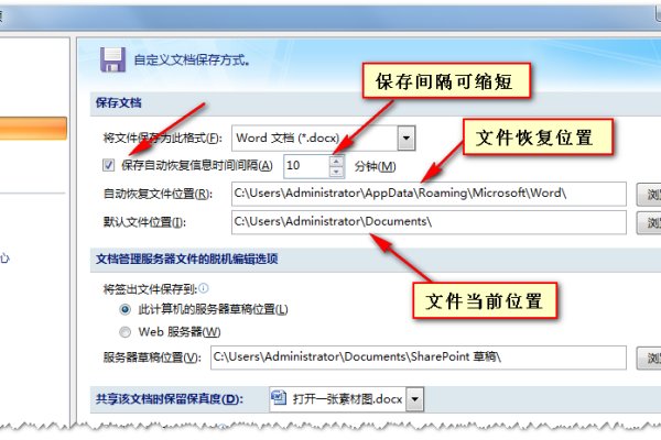 为什么Word无法保存？解决方法有哪些？  第1张