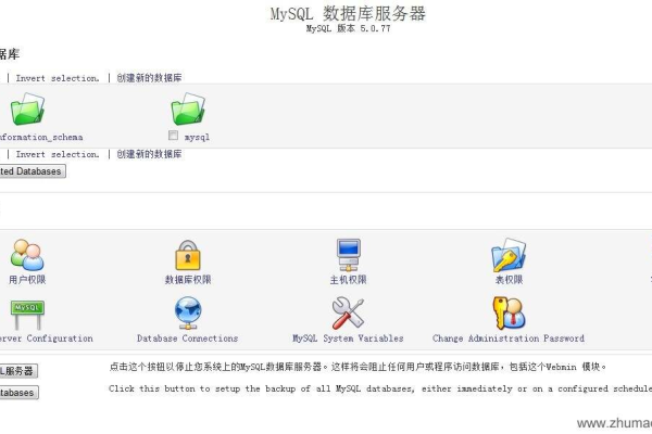 如何实现MySQL数据库的自动建立与更新，并设置自动更新告警名称的功能？