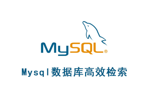 如何在Mysql数据库中高效查询特定数据库信息？