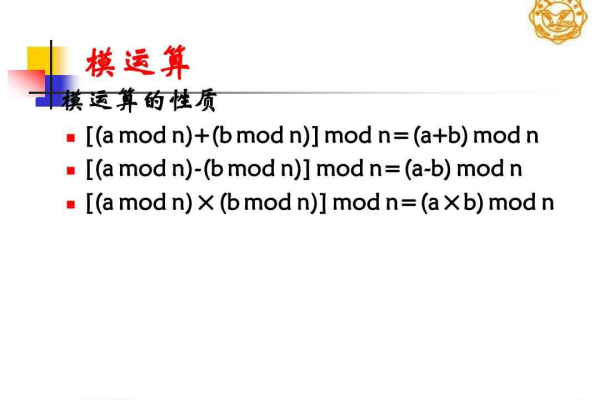 MOD运算是什么？它在编程中有什么作用？  第1张