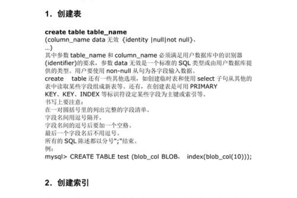 如何通过优化MySQL数据库语句提升数据库性能与效率？