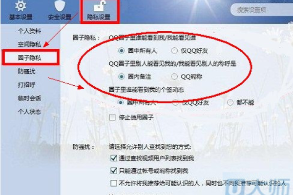 如何在QQ中设置圈圈？QQ圈子的具体位置在哪里？