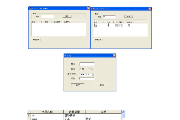 如何实现使用mfc同时创建mdb和CDL数据库连接的方法？