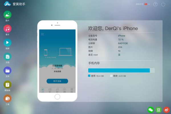 Windows系统下，哪款iPhone手机助手更值得推荐？