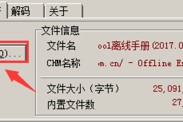 如何将HTML文件转换为CHM格式？