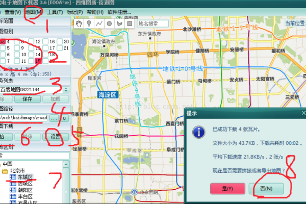 如何制作DedeHtml格式的站点地图？