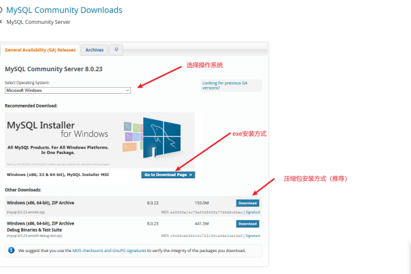 安装MySQL解压版时，与社区版有何不同步骤需注意？  第1张