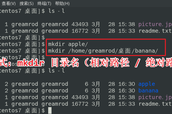 如何在Linux中使用mkdir命令创建目录？