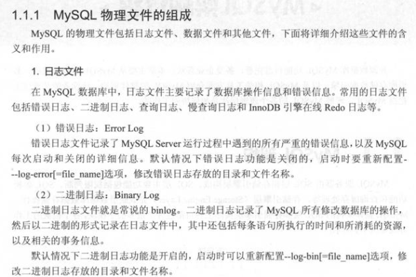 如何精通MySQL数据库，探索其技术文档的秘诀？  第1张