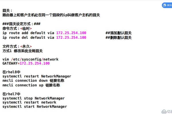 如何在C Linux环境中配置网关？