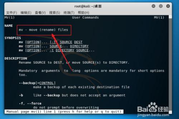 如何在Linux系统中进行文件复制和重命名操作？